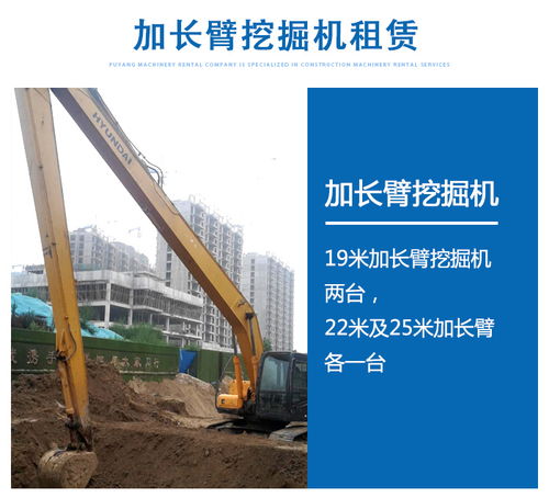 超長臂挖掘機(jī)租賃站 浚縣超長臂挖掘機(jī) 晴雨建設(shè)工程機(jī)械租賃