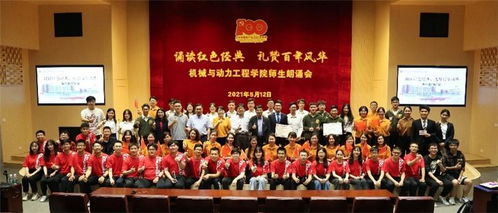 機械與動力工程學院舉辦建黨百年思想引領活動